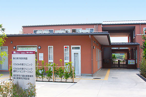 指定居宅介護支援事業所 桑の実東所沢相談室