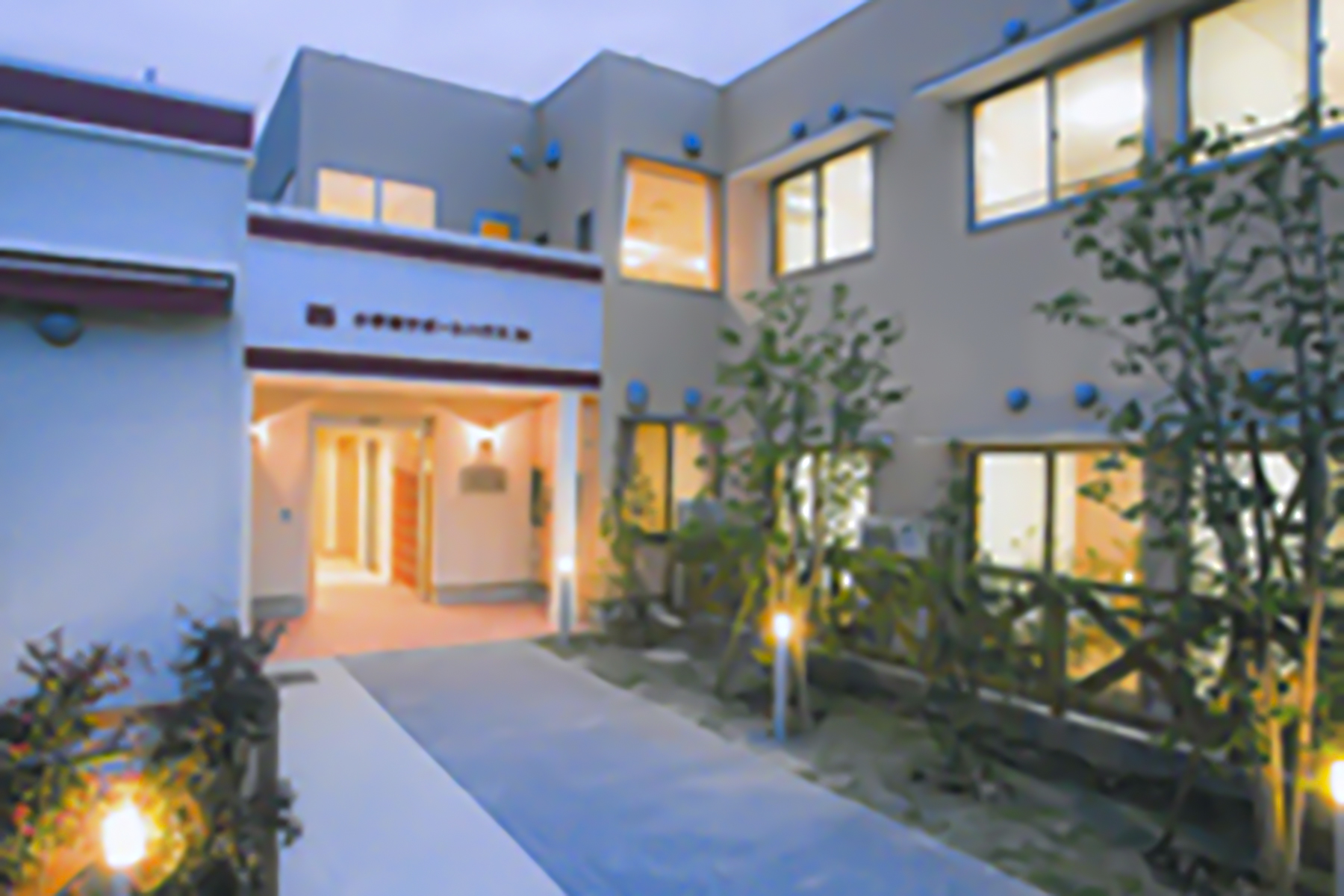 小手指サポートハウス24 多機能ホームゆう