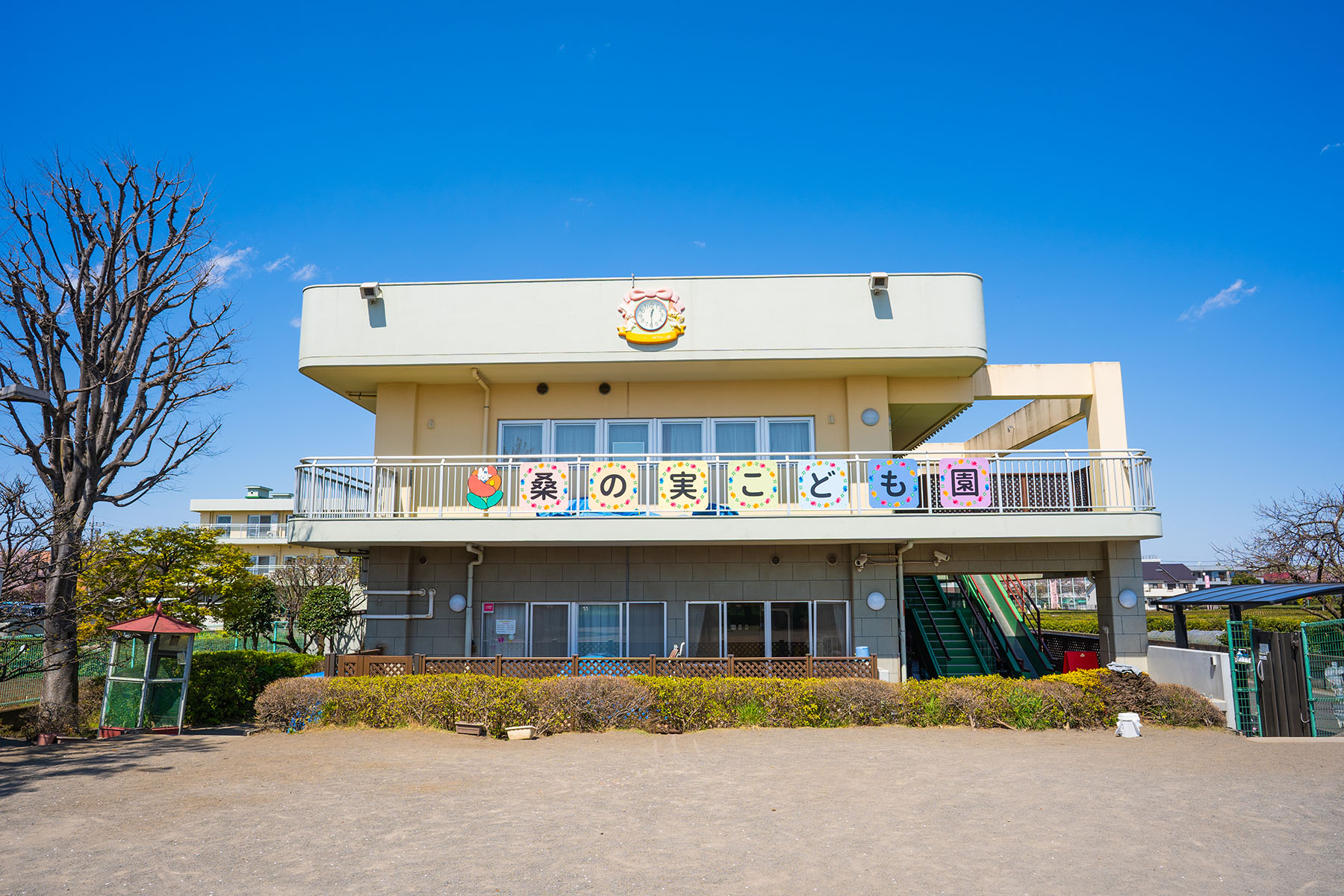 桑の実こども園