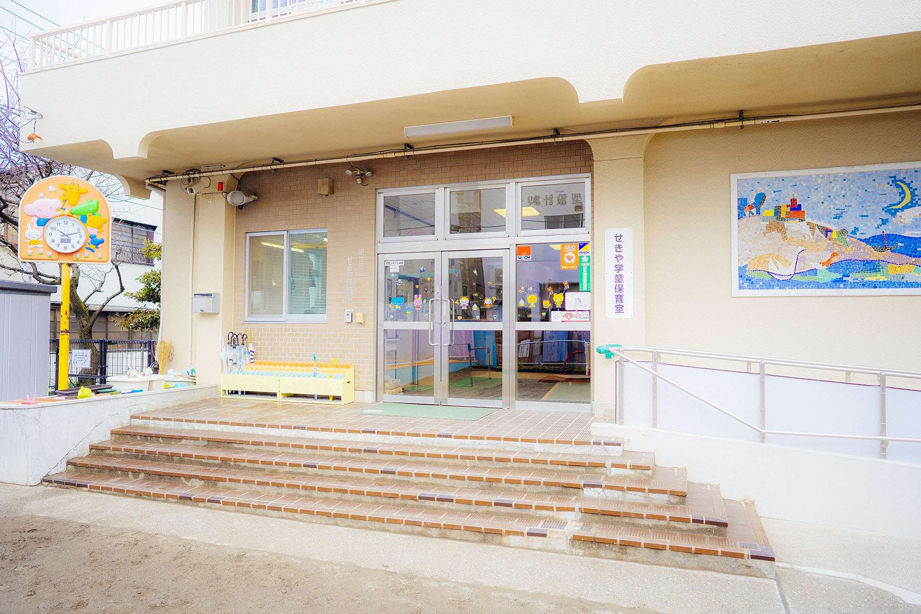 せきや学童保育室